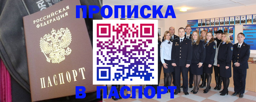 временная регистрация законно в Гулькевичах