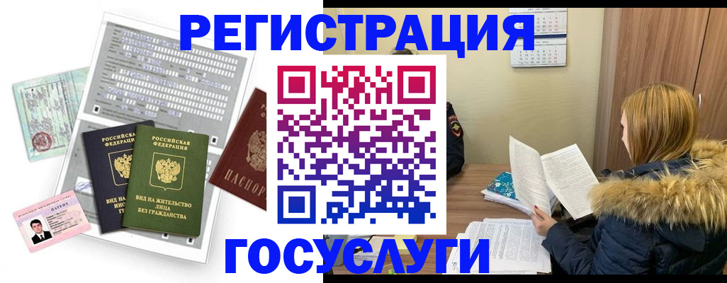 купить прописку в Гулькевичах
