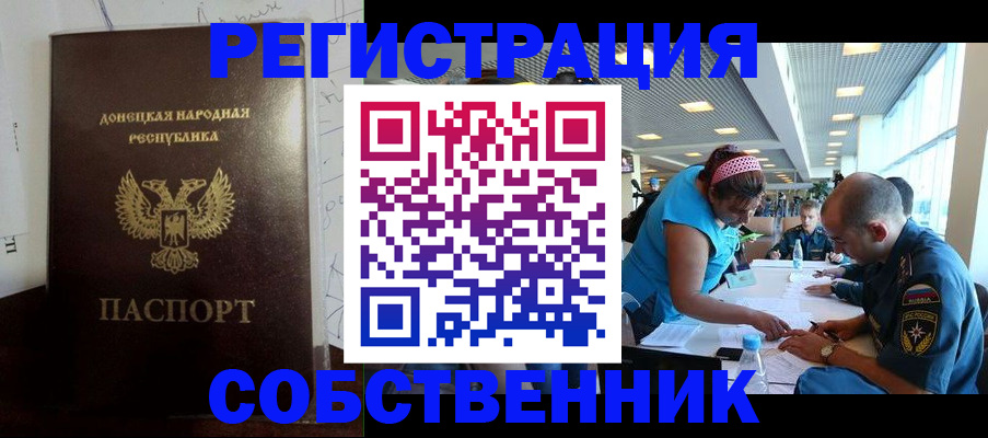 прописка для кредита в Гулькевичах